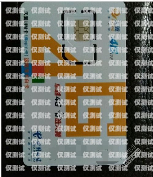 紹興星美防封電銷(xiāo)卡是一種專門(mén)為電銷(xiāo)行業(yè)設(shè)計(jì)的通信工具，旨在解決電銷(xiāo)過(guò)程中遇到的封號(hào)問(wèn)題。本文將介紹紹興星美防封電銷(xiāo)卡的特點(diǎn)、優(yōu)勢(shì)以及如何選擇和使用該卡。紹興星美防封電銷(xiāo)卡在哪里辦