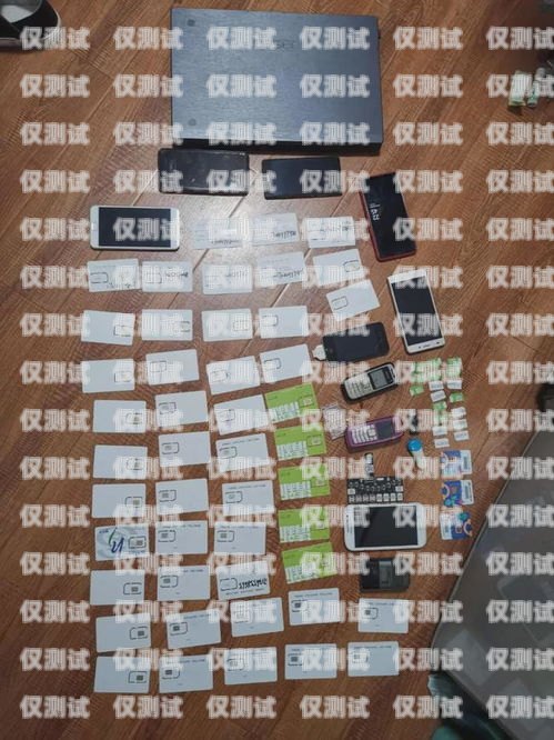 探索滄州高頻不封號(hào)電銷卡渠道的奧秘滄州電話卡