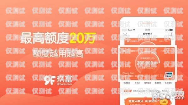 電銷(xiāo)卡搭配 app 是為了質(zhì)檢嗎？電銷(xiāo)卡搭配app是為了質(zhì)檢嗎是真的嗎