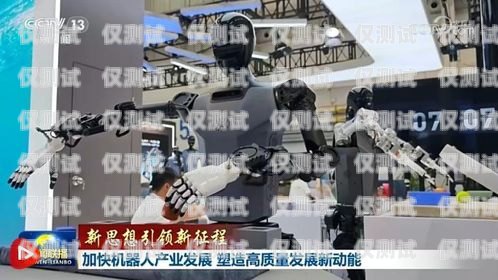 探索房山區(qū)電銷機器人的創(chuàng)新之路房山區(qū)電銷機器人公司有哪些