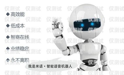 硅語電話機(jī)器人錄音，助力企業(yè)提升客戶服務(wù)的利器電話語音機(jī)器人價(jià)格