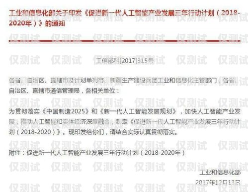 陜西外呼電銷機(jī)器人系統(tǒng)，提升銷售效率的創(chuàng)新解決方案陜西外呼電銷機(jī)器人系統(tǒng)招聘