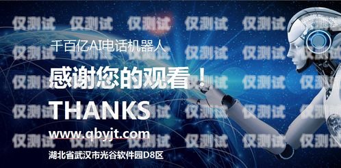 廈門電銷語音機器人——提升銷售效率的利器廈門電銷語音機器人好用嗎知乎