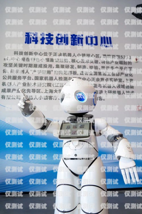 日照市電話機器人，創(chuàng)新與應用的典范日照市電話機器人維修電話