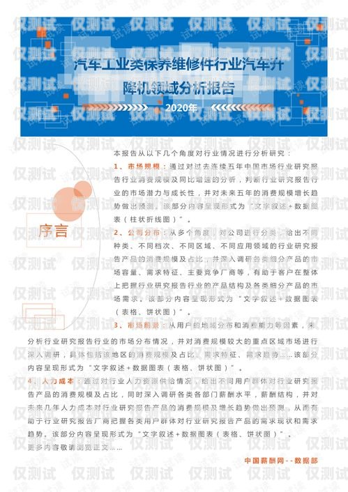 日照市電話機器人，創(chuàng)新與應用的典范日照市電話機器人維修電話