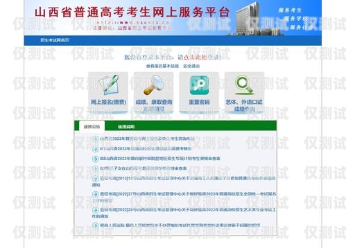西安惠州電銷卡官網(wǎng)，專業(yè)的電銷卡服務(wù)平臺西安惠州電銷卡官網(wǎng)地址