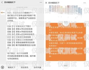 電銷卡代理加盟騙局曝光違法嗎？電銷卡代理加盟騙局曝光違法嗎怎么舉報(bào)