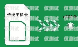 做電銷要用什么手機(jī)卡最好？做電銷要用什么手機(jī)卡最好呢