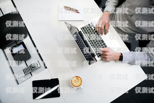 外呼系統(tǒng)接通率，提升客戶體驗與業(yè)務(wù)績效的關(guān)鍵外呼系統(tǒng)接通率怎么樣