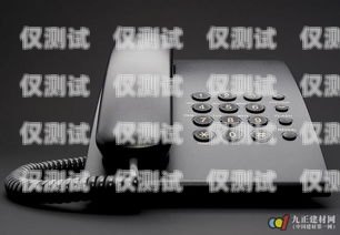 九江探意電話機器人售后，優(yōu)質(zhì)服務(wù)，讓您無后顧之憂九江探意電話機器人售后服務(wù)電話