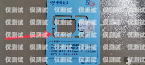 寧波電銷手機(jī)卡服務(wù)電話——便捷通訊的首選寧波電銷手機(jī)卡服務(wù)電話號(hào)碼
