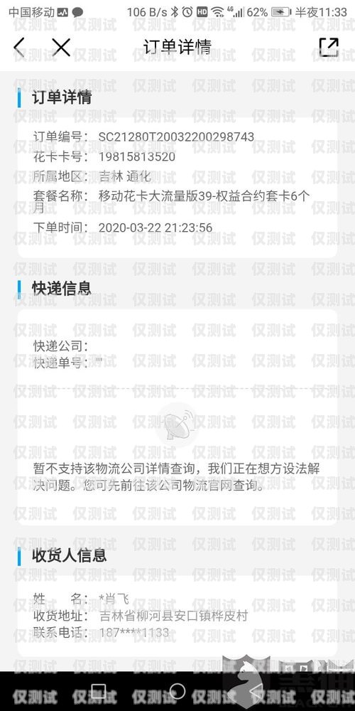 電銷專用電話卡申請書電銷專用電話卡 申請書怎么寫的
