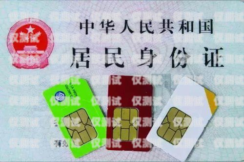 干電銷辦電話卡，安全嗎？干電銷辦電話卡好嗎安全嗎可靠嗎