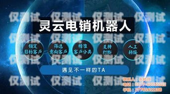 探索未來銷售的新利器——尊享云 AI 電銷機器人尊享云ai電銷機器人怎么樣