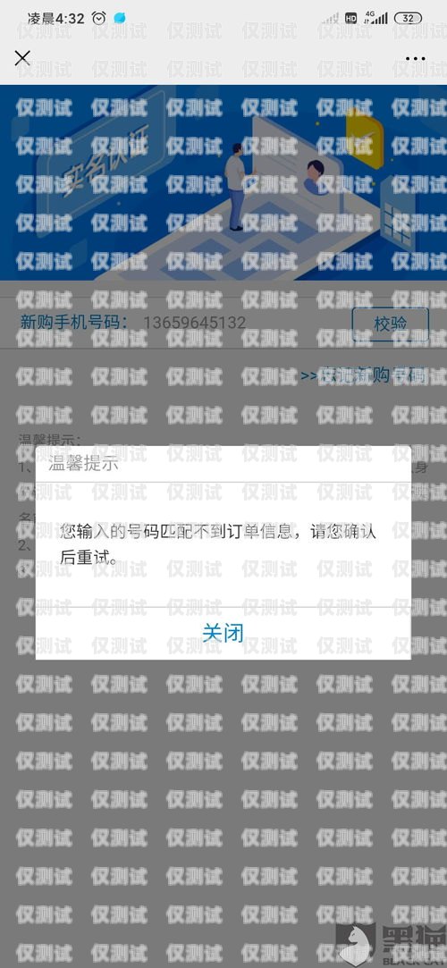 深圳不封號電銷卡辦理套餐，讓電銷業(yè)務(wù)暢通無阻深圳不封號電銷卡辦理套餐多少錢
