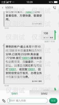 深圳不封號電銷卡辦理套餐，讓電銷業(yè)務(wù)暢通無阻深圳不封號電銷卡辦理套餐多少錢