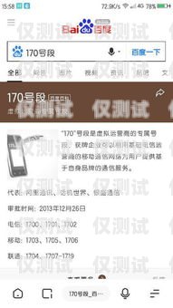 真實(shí)號(hào)碼，誠(chéng)信銷(xiāo)售——不是虛擬號(hào)碼的電銷(xiāo)卡不是虛擬號(hào)碼的電銷(xiāo)卡怎么辦