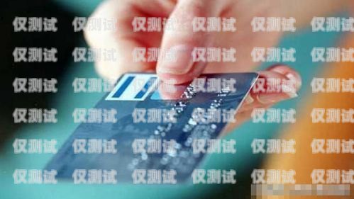 電銷卡月租多少錢一張？電銷卡月租多少錢一張啊