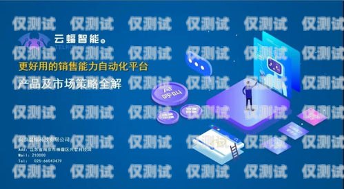 智能電話機器人價格表，如何選擇適合你的最佳方案智能電話機器人價格表圖片
