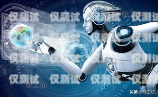 探索國際電話機(jī)器人的無限可能電話機(jī)器人官網(wǎng)