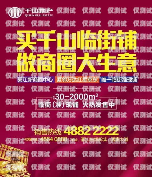 綦江地產(chǎn)電銷卡——機遇與挑戰(zhàn)并存地產(chǎn)電銷怎么樣
