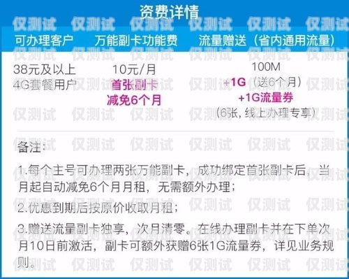 河北通話穩(wěn)定電銷(xiāo)卡申請(qǐng)指南河北通話穩(wěn)定電銷(xiāo)卡申請(qǐng)要多久