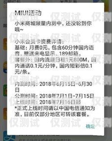 河北通話穩(wěn)定電銷(xiāo)卡申請(qǐng)指南河北通話穩(wěn)定電銷(xiāo)卡申請(qǐng)要多久