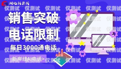 智能銷售新革命——機(jī)器人電銷廣告語的力量機(jī)器人電銷廣告語大全