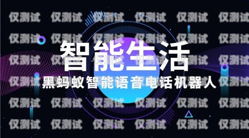 博爾塔拉州機(jī)器人電銷(xiāo)外包的優(yōu)勢(shì)與應(yīng)用博爾塔拉售后技術(shù)支持招聘
