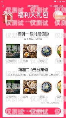 選擇可靠的 app 外呼系統(tǒng)代理商，開啟高效營銷新時(shí)代外呼軟件代理