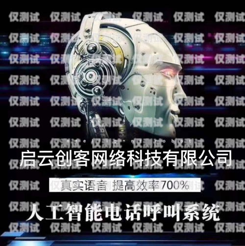 智能電話機(jī)器人 Unit 是什么？電話ai智能機(jī)器人