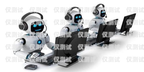 AI 電話機(jī)器人，電腦版的智能通信助手ai電話機(jī)器人軟件下載