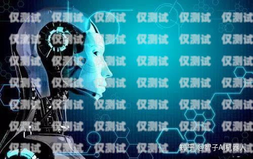 思茅電銷機(jī)器人怎么樣?。克济╇婁N機(jī)器人怎么樣啊知乎