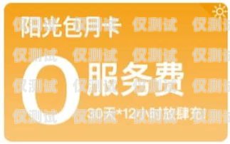 天津電銷包月卡套餐有哪些？天津電銷包月卡套餐有哪些項目