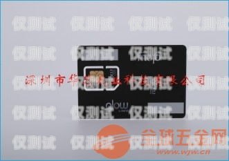 電銷賣手機卡，創(chuàng)新的銷售方式還是潛在的風險？電銷賣手機卡套餐好做嗎
