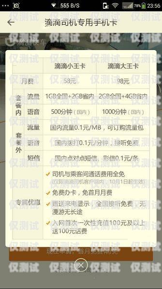 電銷卡注銷，麻煩嗎？費(fèi)用是多少？電銷卡去注銷麻煩嗎多少錢一張