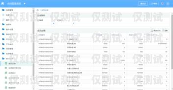 了解銷售寶外呼系統(tǒng)收費(fèi)模式，選擇最適合您的方案銷售寶是干嘛用的