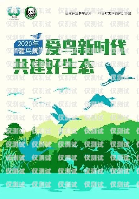 愛護鳥外呼系統愛鳥護鳥標語口號