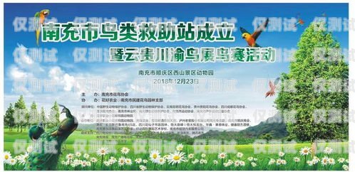 愛護鳥外呼系統愛鳥護鳥標語口號