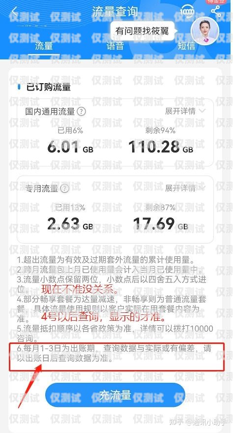 電銷流量卡哪里買？電銷流量卡哪里買便宜