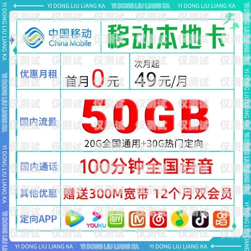 電銷流量卡哪里買？電銷流量卡哪里買便宜