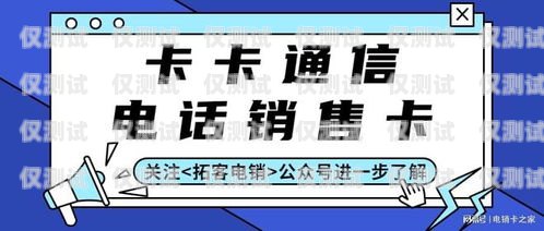 電銷卡發(fā)貨，高效、便捷的通信解決方案電銷發(fā)卡是怎樣的