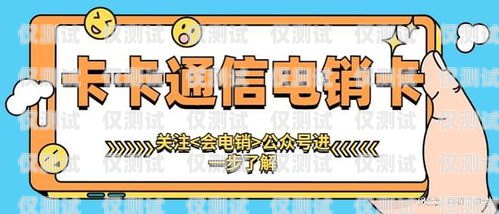 電銷卡——你需要知道的一切電銷卡是哪個運營商的號碼啊