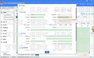個人申請外呼系統(tǒng)的指南個人可以申請外呼系統(tǒng)賬號嗎