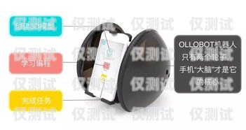 手機電話機器人好不好？手機電話機器人好不好用
