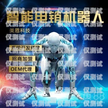 手機電話機器人好不好？手機電話機器人好不好用