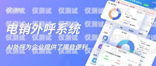 AI 保險電銷外呼系統(tǒng)，提升銷售效率與客戶體驗的創(chuàng)新解決方案保險外呼話術(shù)