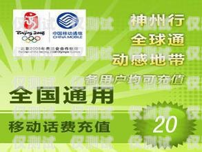 電銷電話卡辦理指南電銷電話卡哪里可以辦理業(yè)務