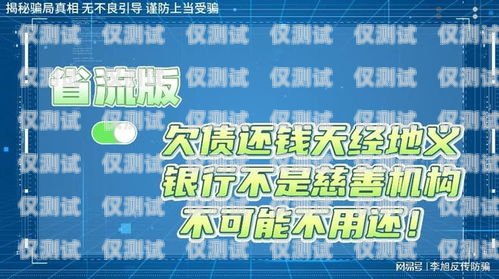 警惕！優(yōu)友互聯(lián)電銷卡套路揭秘優(yōu)友互聯(lián)電銷卡套路騙局
