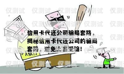 警惕！優(yōu)友互聯(lián)電銷卡套路揭秘優(yōu)友互聯(lián)電銷卡套路騙局